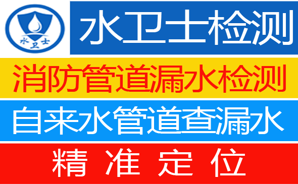 厦门暗管漏水检测